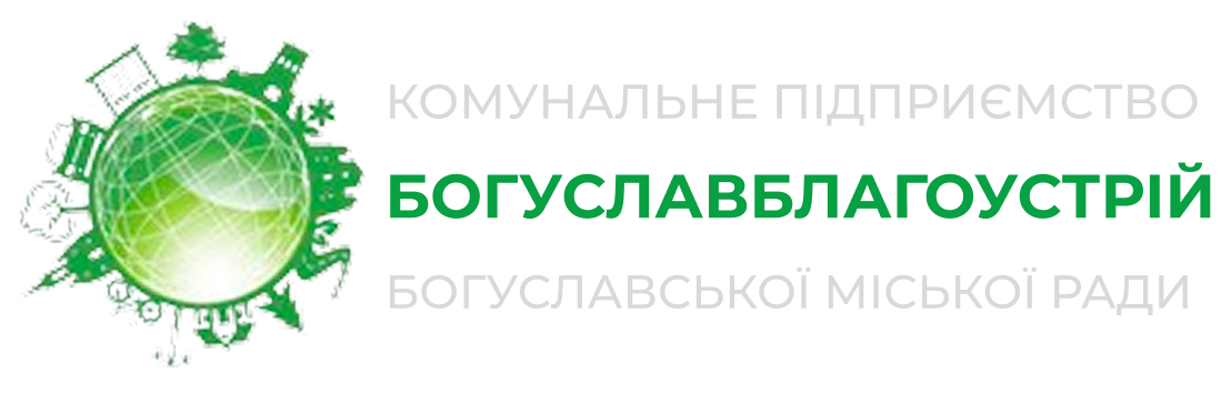 КОМУНАЛЬНЕ ПІДПРИЄМСТВО БОГУСЛАВСЬКОЇ МІСЬКОЇ РАДИ "БОГУСЛАВБЛАГОУСТРІЙ"  Київська обл., м. Богуслав, вул. Шевченка, 40, Інформація щодо закупівлі бензину А-95, палива дизельного та газу в скретч-картах(талонах), Комунальне підприємство Богуславської міської ради 